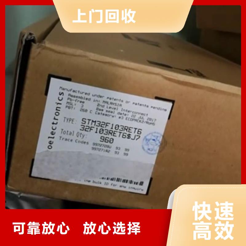 【SAMSUNG2】_DDR4DDRIIII大量回收-市场覆盖|若尔盖|马尔康|雅安|广安|凉山|南充|成都-云商赢企