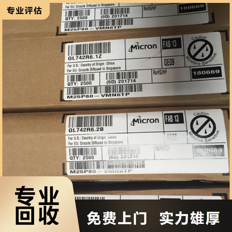 SAMSUNG2_回收库存电子量大从优
