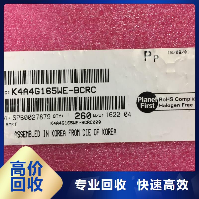【SAMSUNG2】_DDR4DDRIIII大量回收-市场覆盖|若尔盖|马尔康|雅安|广安|凉山|南充|成都-云商赢企