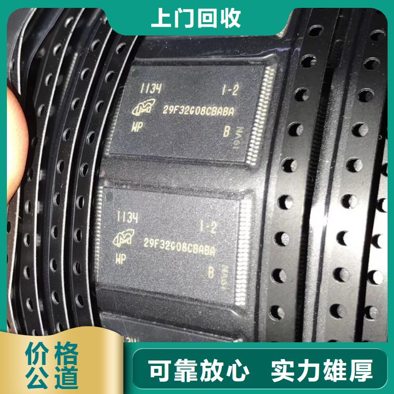 SAMSUNG3DDR4DDRIIII专业回收