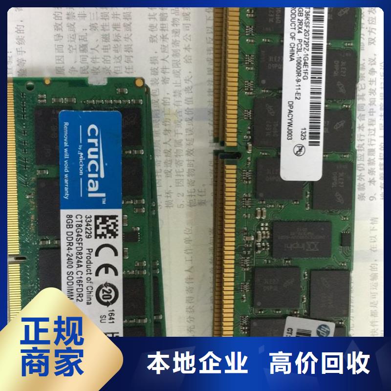 SAMSUNG3回收内存芯片价格公道
