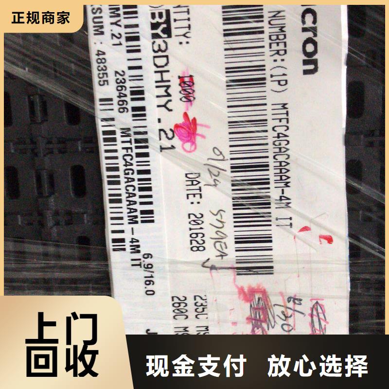 SAMSUNG6_【DDR3DDRIII】长期高价回收