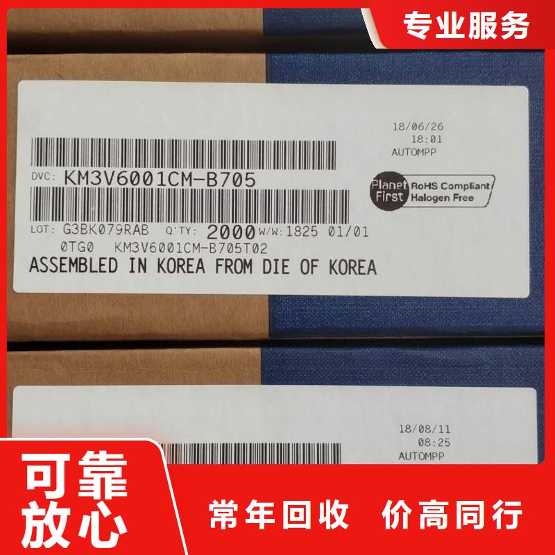 SAMSUNG6回收库存电子专业服务