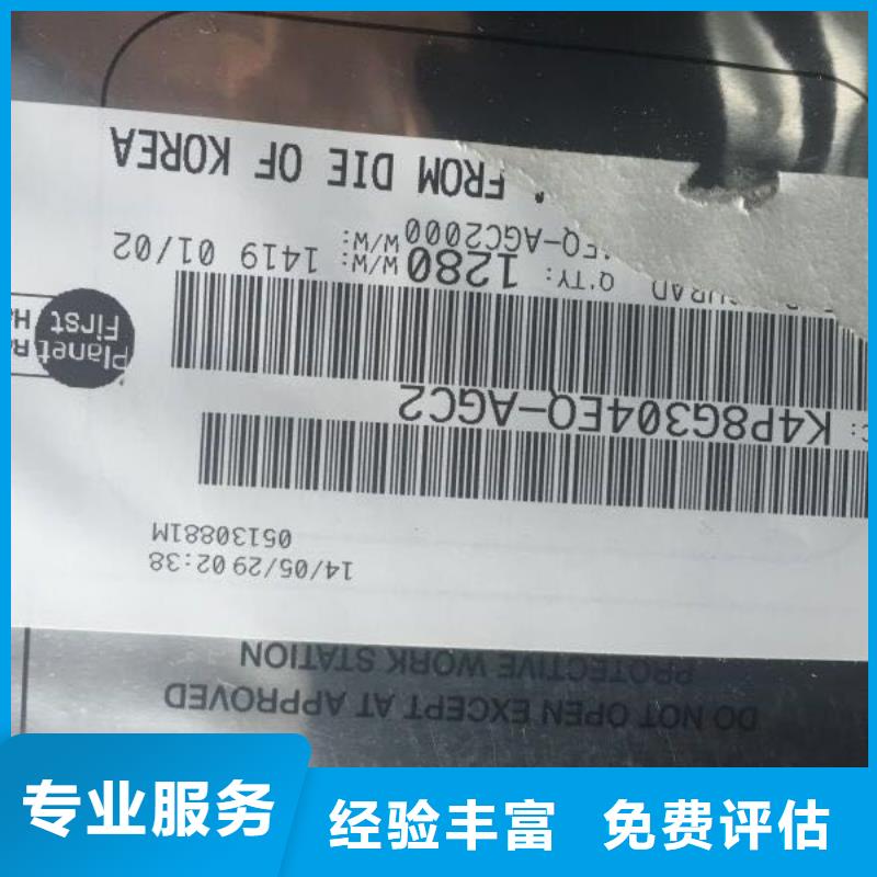 SAMSUNG6-回收库存电子免费上门