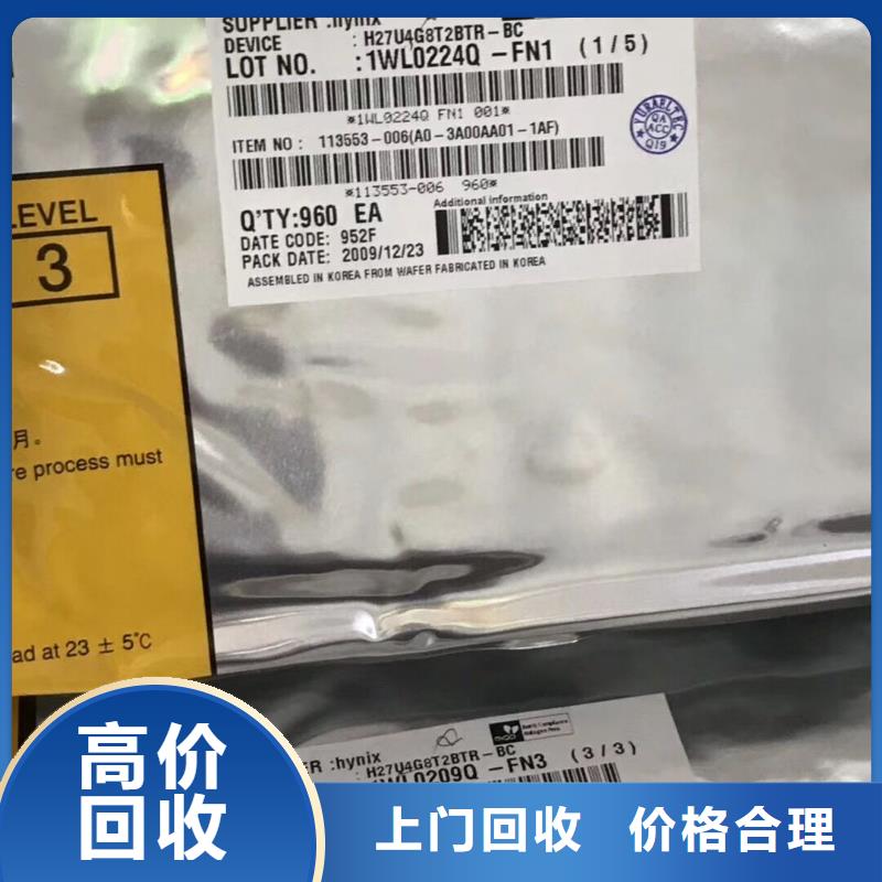 【 SAMSUNG6-回收内存芯片诚信经营】诚信