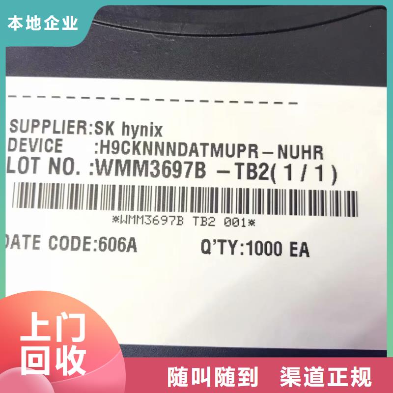 【SAMSUNG6LPDDR5诚信高价】