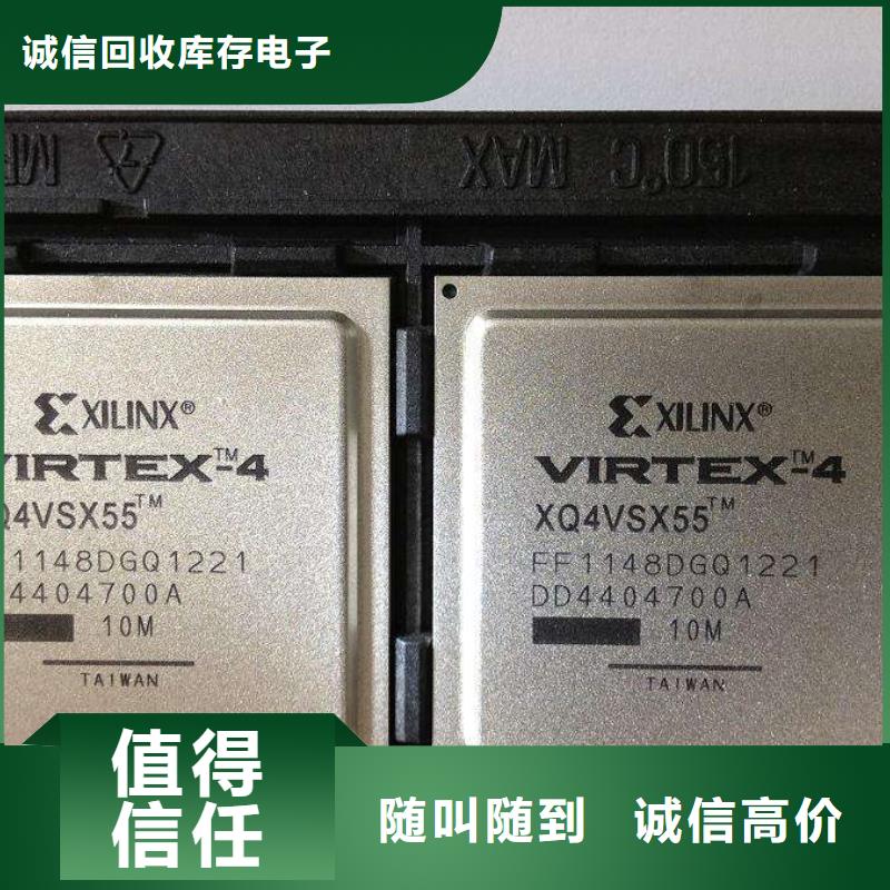 【MCU】_DDR4DDRIIII长期高价回收