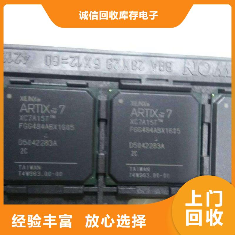 MCU,DDR3DDRIII上门收购