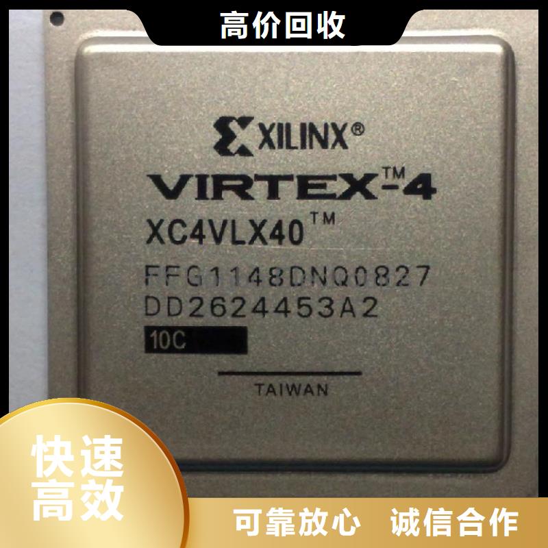 【MCU】_DDR4DDRIIII长期高价回收