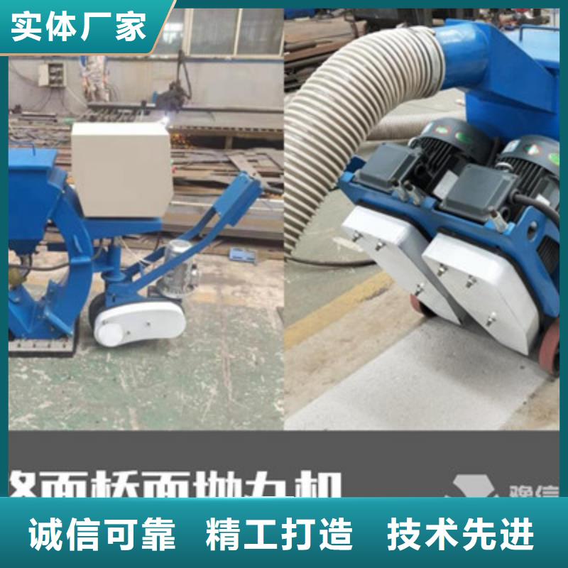 混凝土抛丸机路面抛丸机一手货源源头厂家