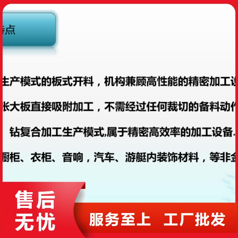 【开料机】 数控开料机工艺成熟米赛尔