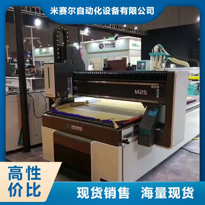 开料机-【柜门加工中心】量大更优惠-米赛尔自动化设备(齐齐哈尔市分公司)