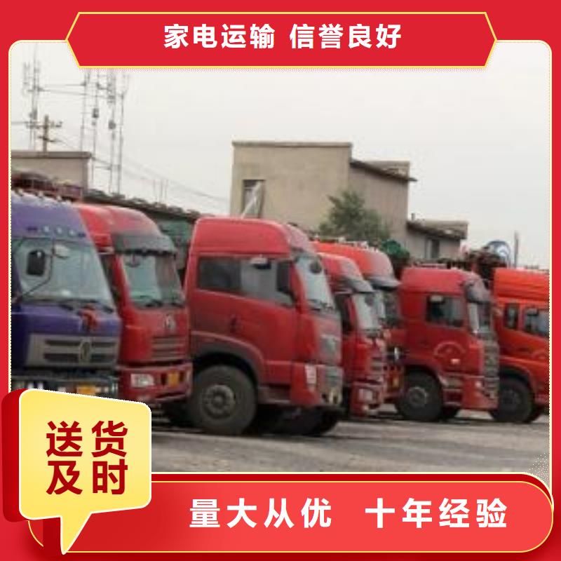 扬州物流公司-杭州到扬州往返直达家电运输