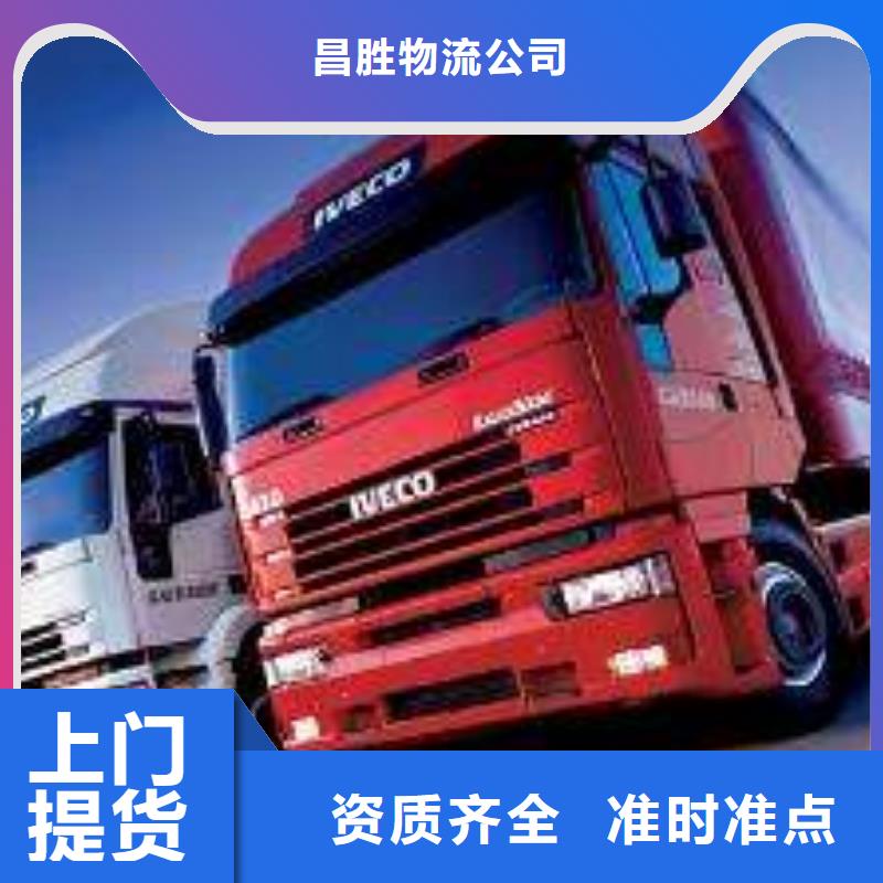 锦州物流公司杭州到锦州每天发车往返业务