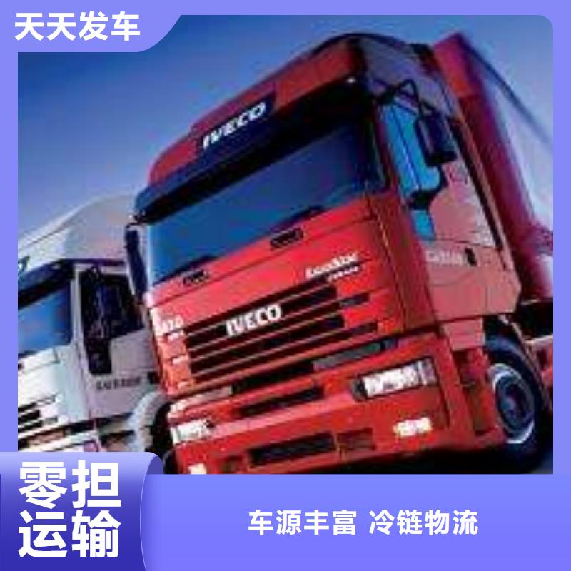 威海物流公司 杭州到威海物流专线货运公司大件整车返空车直达准时省心