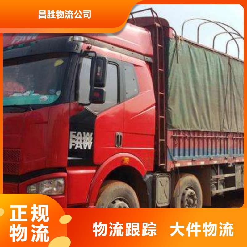 【 货运公司_杭州到整车物流专线红酒托运】