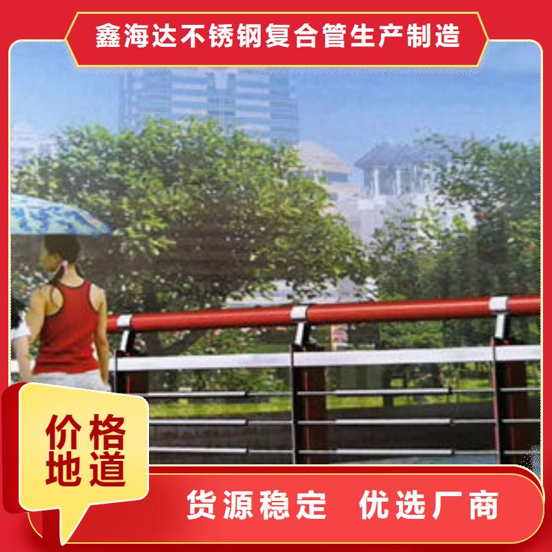 201不锈钢复合管道路隔离栏杆厂家