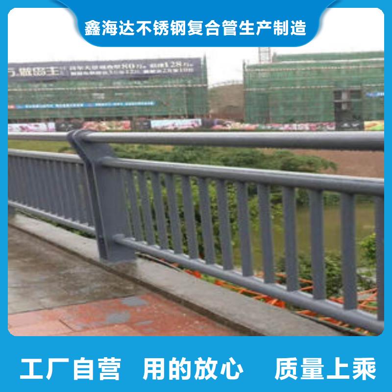 鑫海达【 304不锈钢复合管贴心服务】