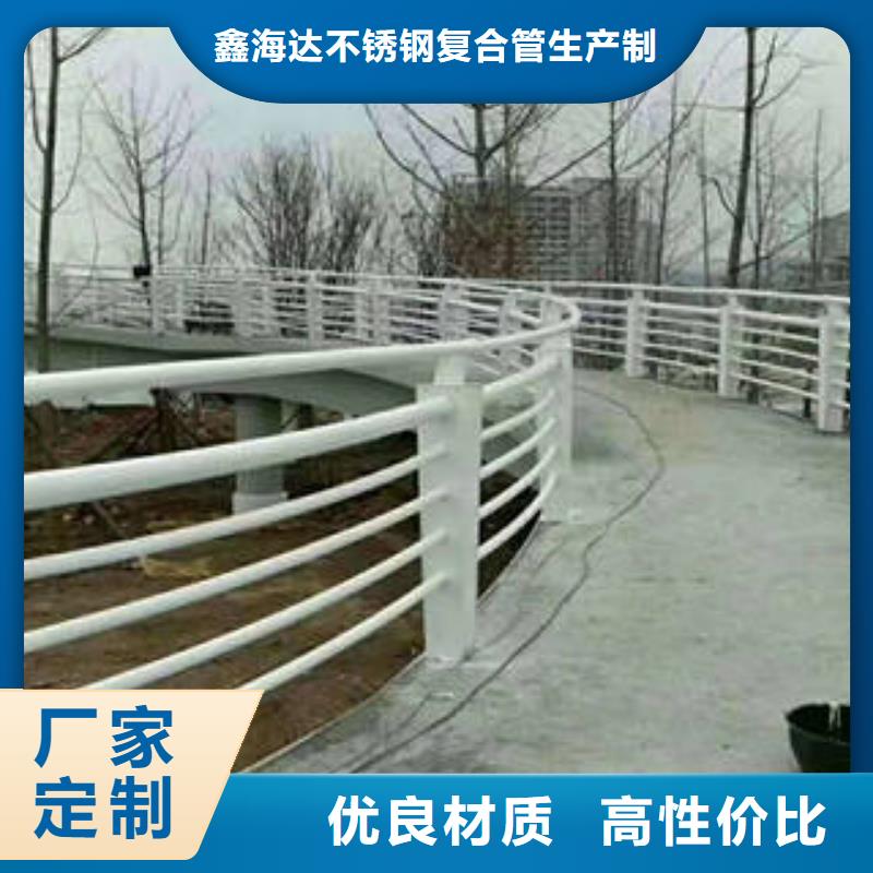 不锈钢复合管桥梁护栏,【道路隔离栏杆】好货有保障-鑫海达不锈钢复合管生产制造厂家(襄阳市分公司)