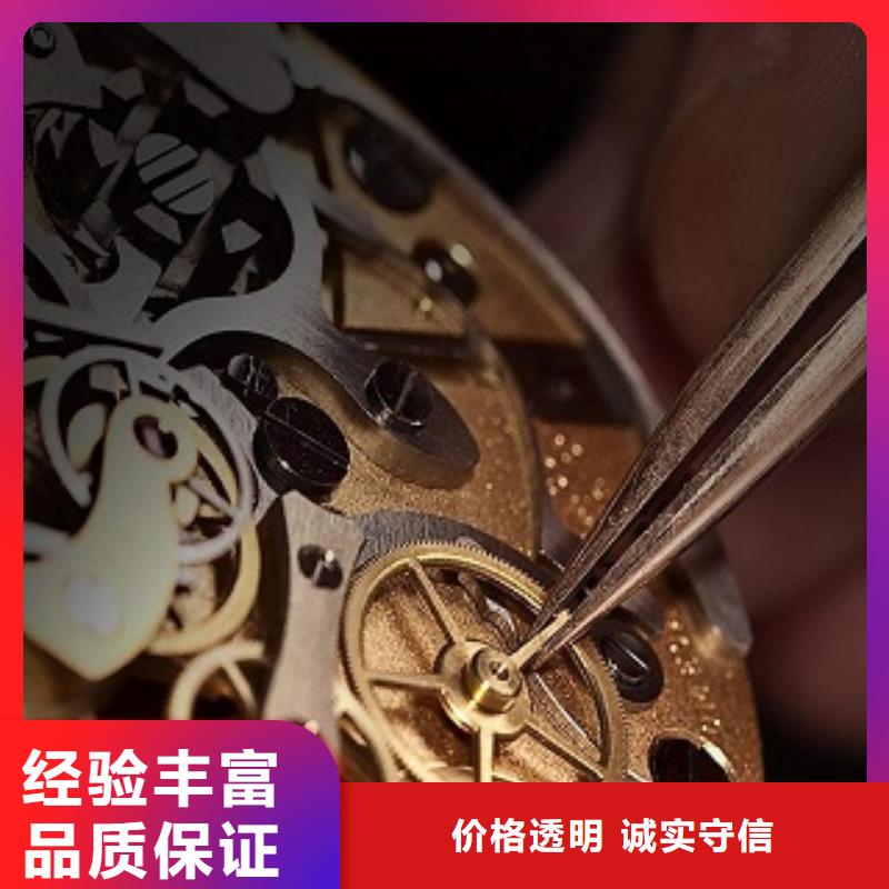 浪琴名表维修专业团队