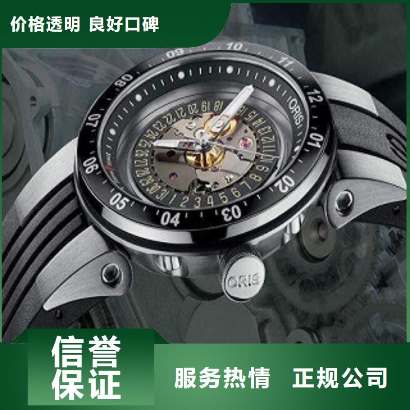 成都11-22国金修表诚信放心