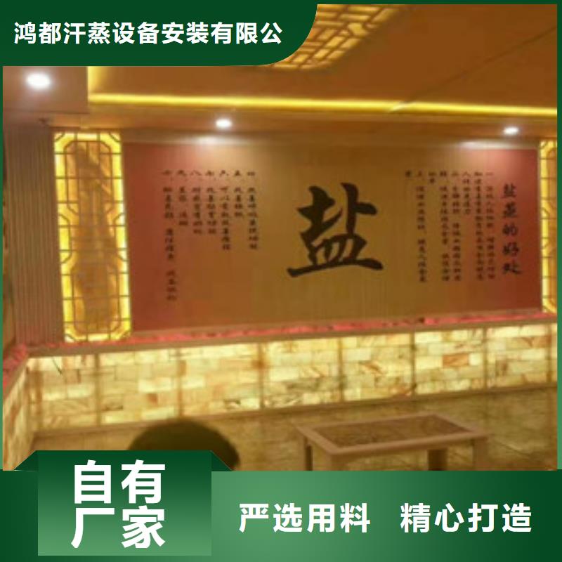 汗蒸房诚信为本