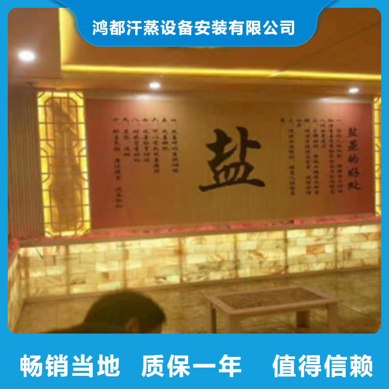 顺城区盐蒸房安装多重优惠