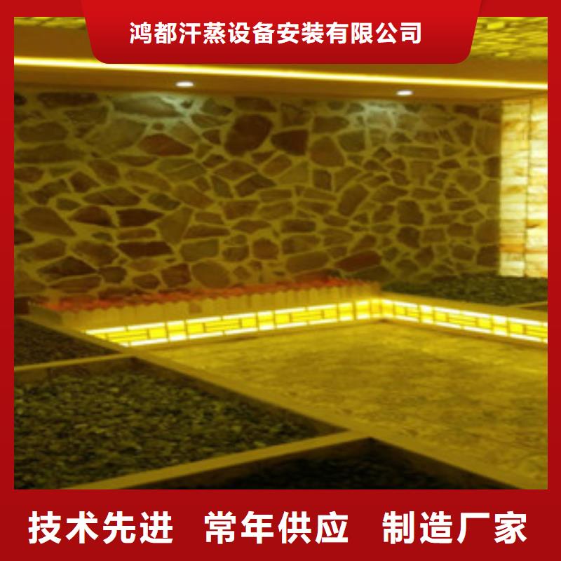 【汗蒸】_汗蒸房厂家定制销售售后为一体