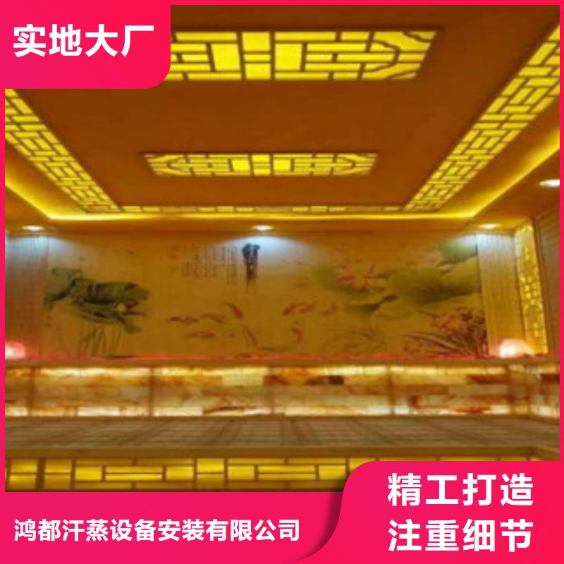 汗蒸1【汗蒸房】认准大品牌厂家-鸿都汗蒸设备安装(新乡市分公司)|覆盖地域辉|卫辉|安阳|平顶山|鹤壁|三门峡