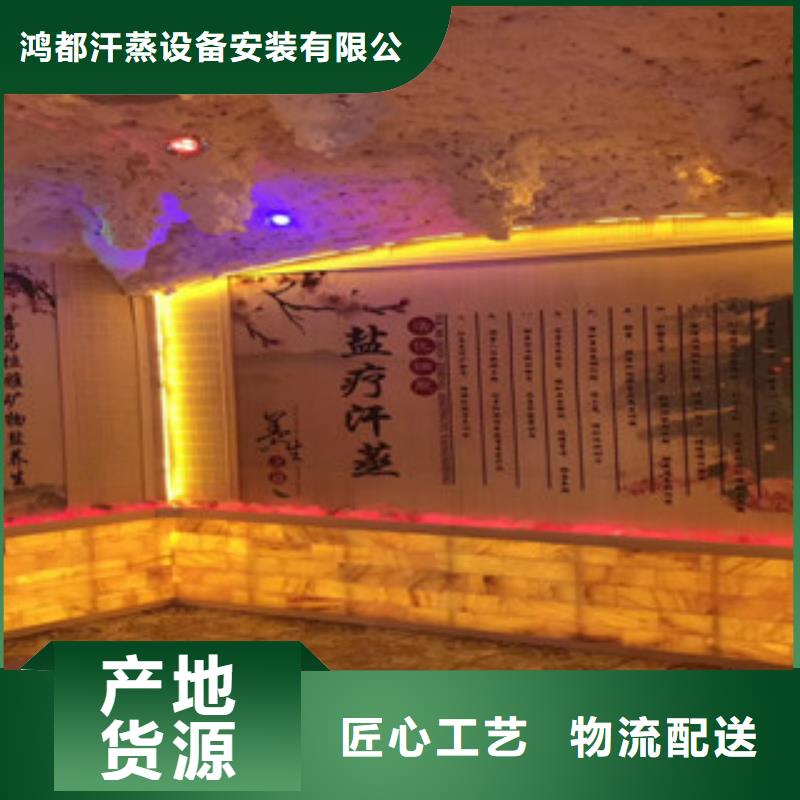 【 汗蒸2_汗蒸房公司厂家供应】鸿都汗蒸房装修