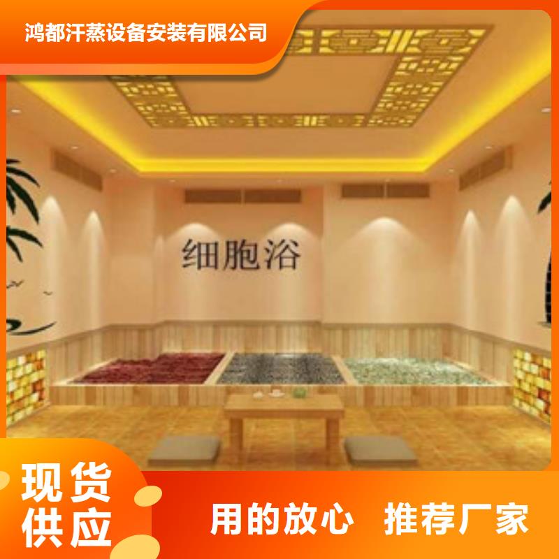 汗蒸2汗蒸房价格有优势