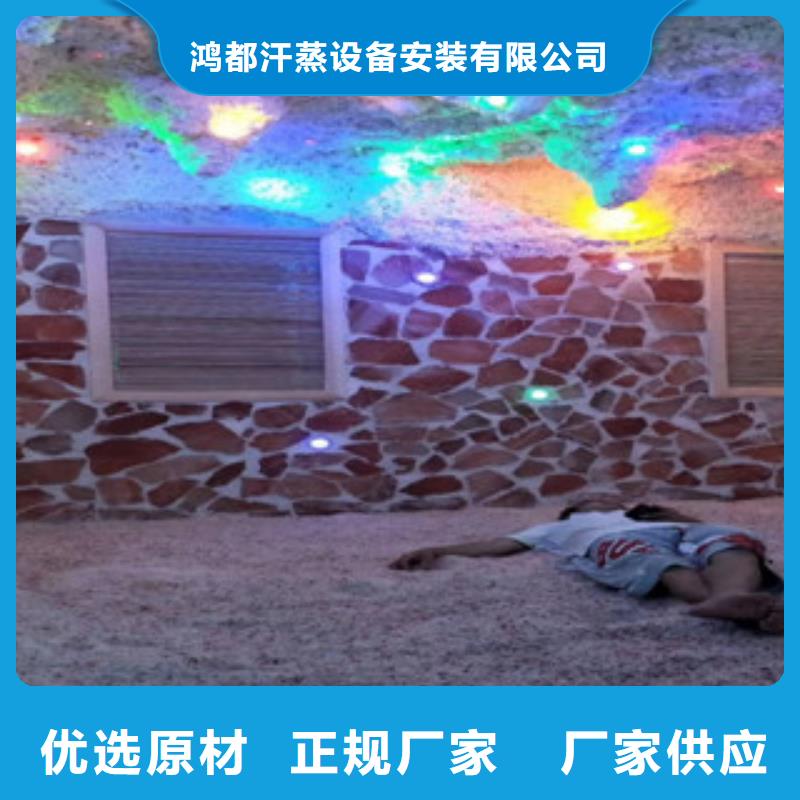 汗蒸2汗蒸房施工诚信经营质量保证