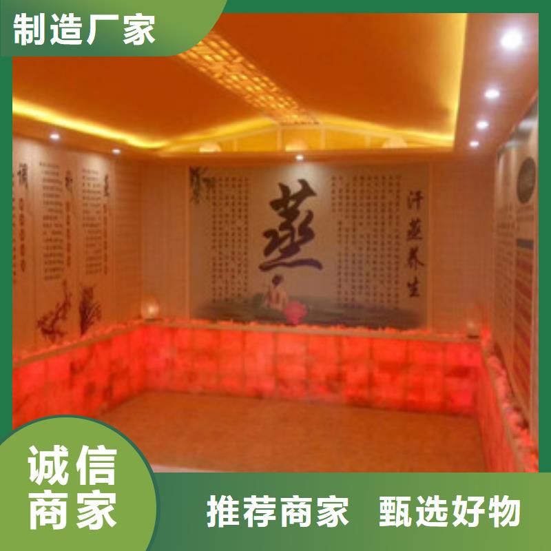 汗蒸2_汗蒸房安装商家直供