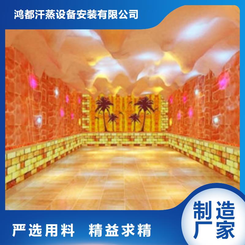 汗蒸2_汗蒸房安装商家直供