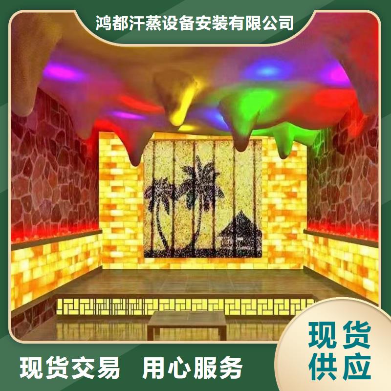 汗蒸房安装承建售后无忧