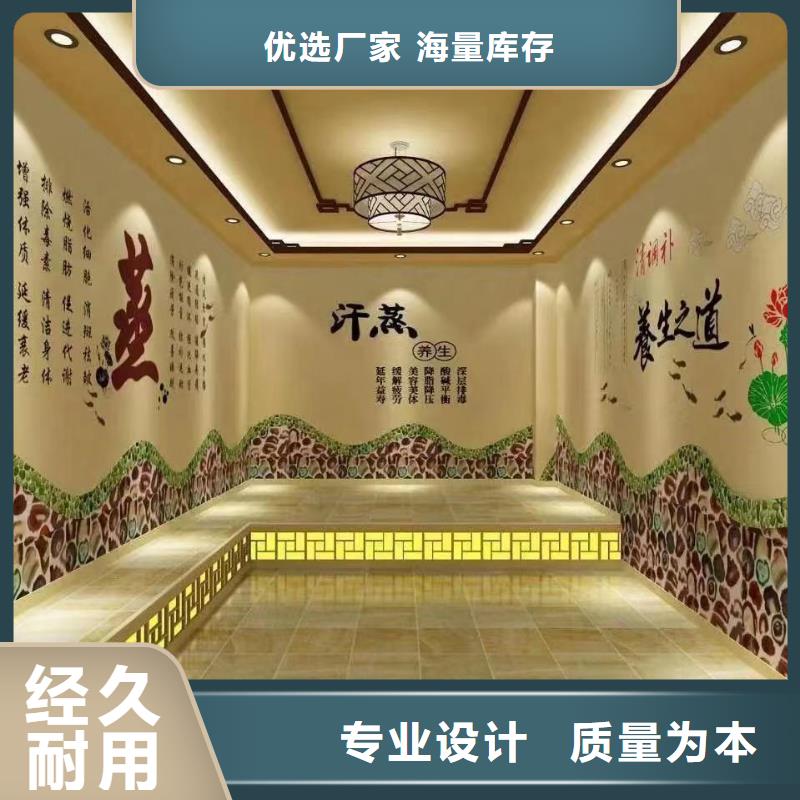汗蒸房十大品牌品质放心