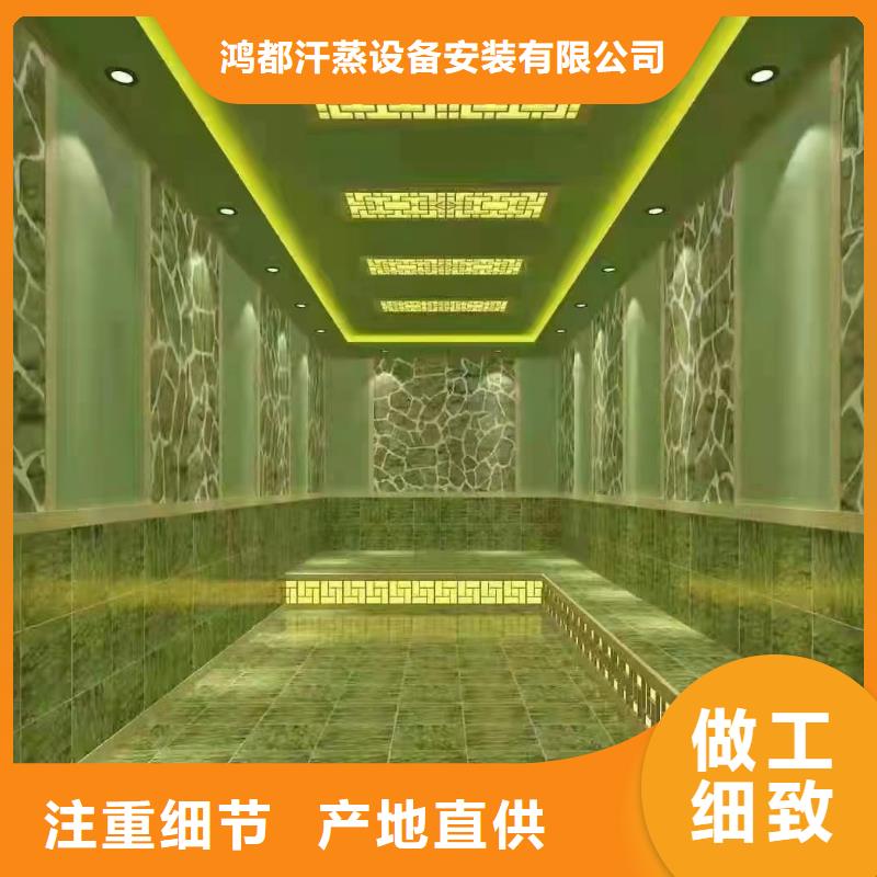 昭阳汗蒸房安装厂家直销