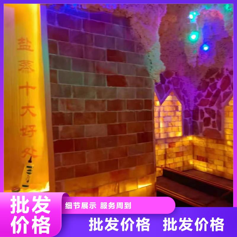 汗蒸房公司