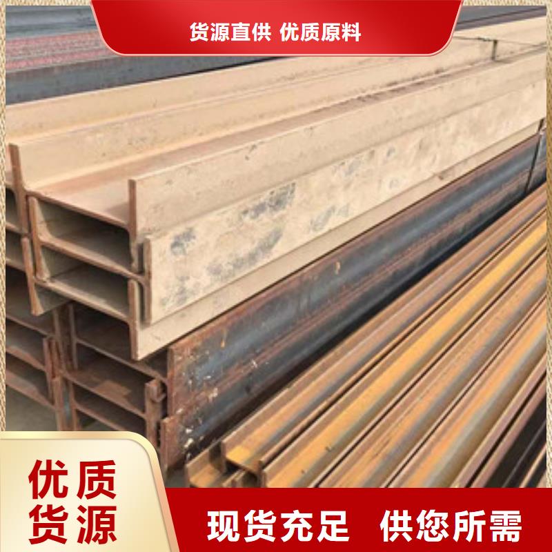 型材工字钢好产品放心购