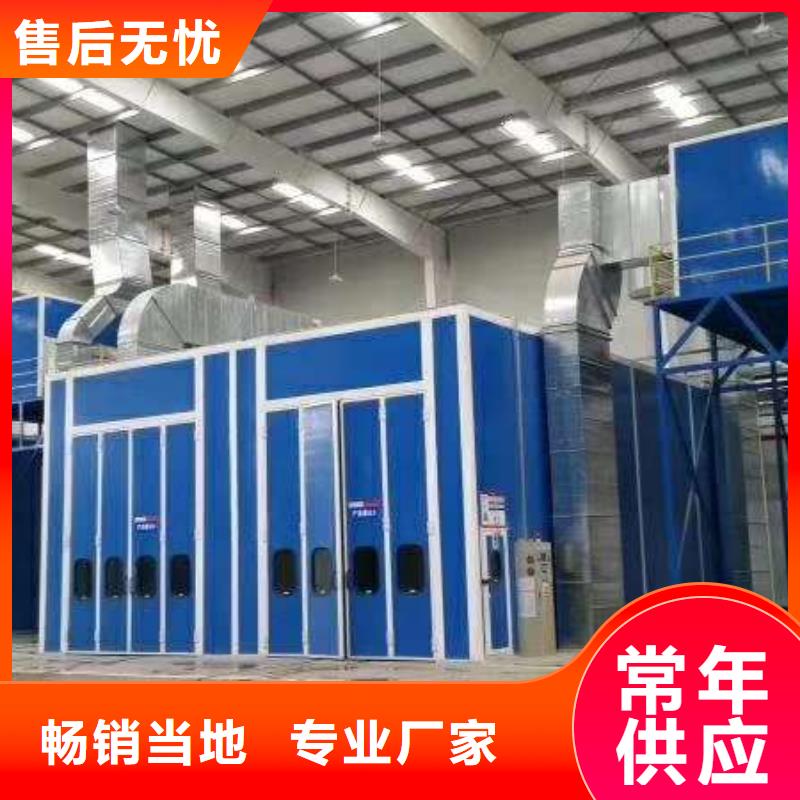 环保型喷烤漆房源头厂商