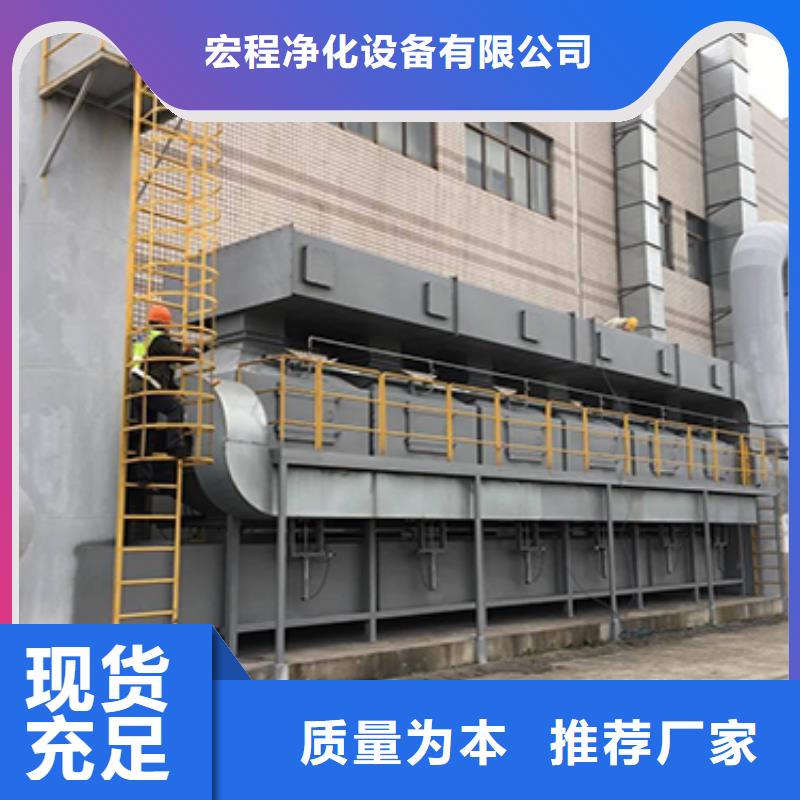 宏程脉冲打磨柜【rco催化燃烧环保废气处理设备】
Rco催化燃烧环保废气处理设备就近发货