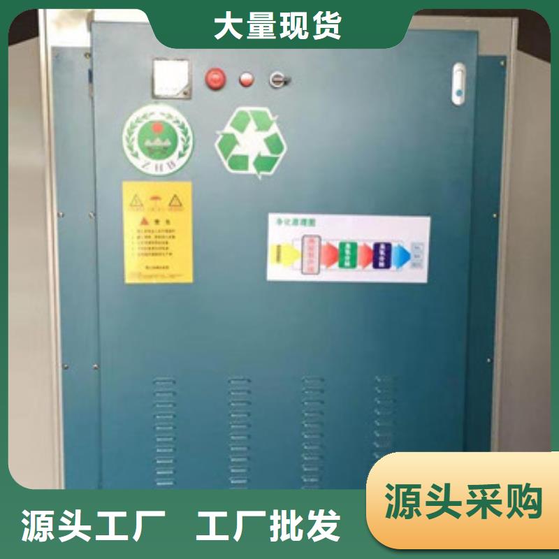 uv光氧催化环保废气处理设备喷烤漆房厂家技术完善