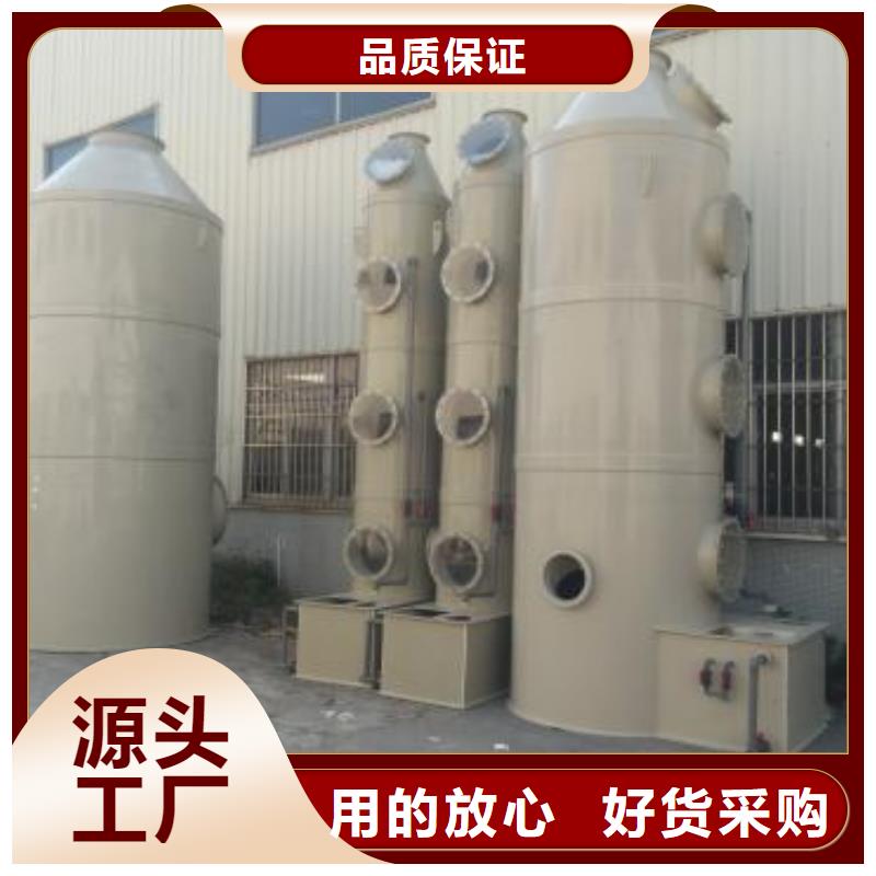 水帘机喷淋塔环保废气处理设备-焊烟环保废气处理设备物流配送