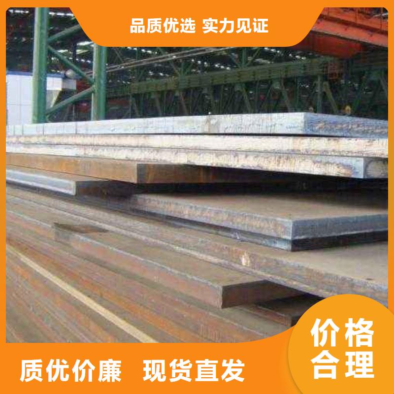 耐候板合金板现货直供
