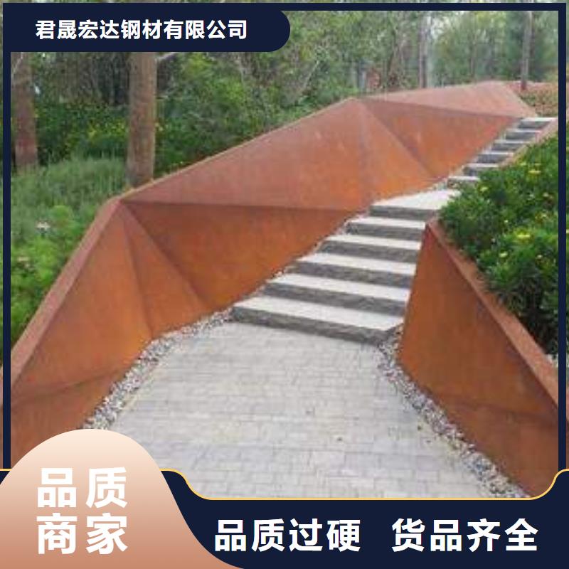 【耐候板】耐磨板源头厂家 君晟宏达钢材(三门峡市分公司)