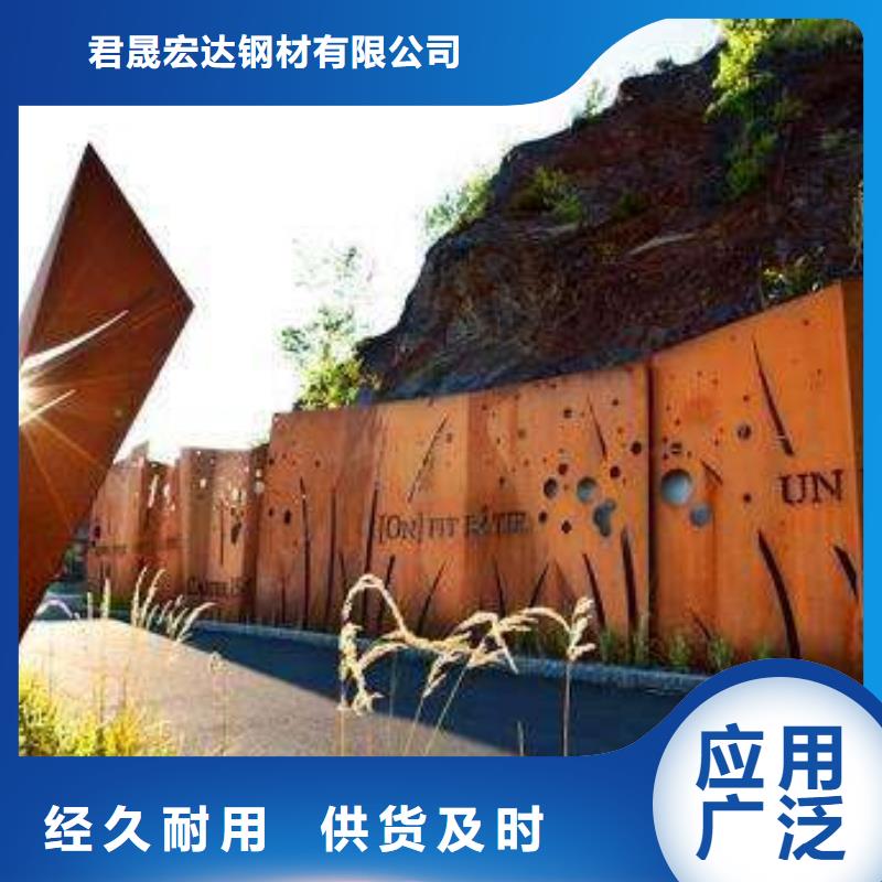 耐候板【合金板】实力厂家直销
