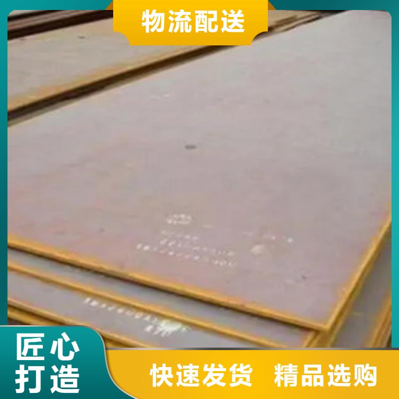 耐候板合金板现货直供