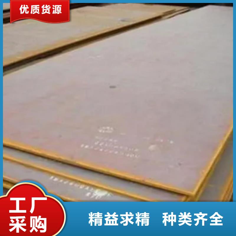 【耐候板】耐磨板源头厂家 君晟宏达钢材(三门峡市分公司)