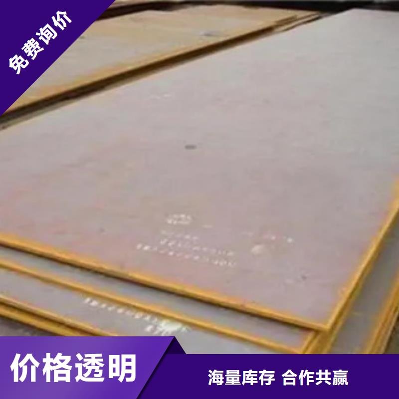货源直销【耐候板】耐磨板源头厂家-君晟宏达钢材有限公司-产品视频