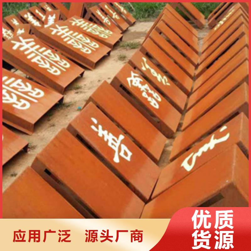 【耐候板】耐磨板源头厂家 君晟宏达钢材(三门峡市分公司)